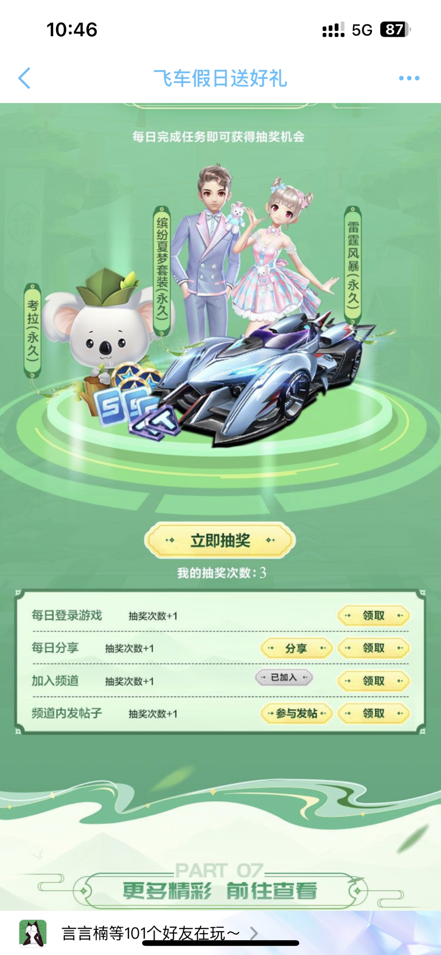 轴炮与一位