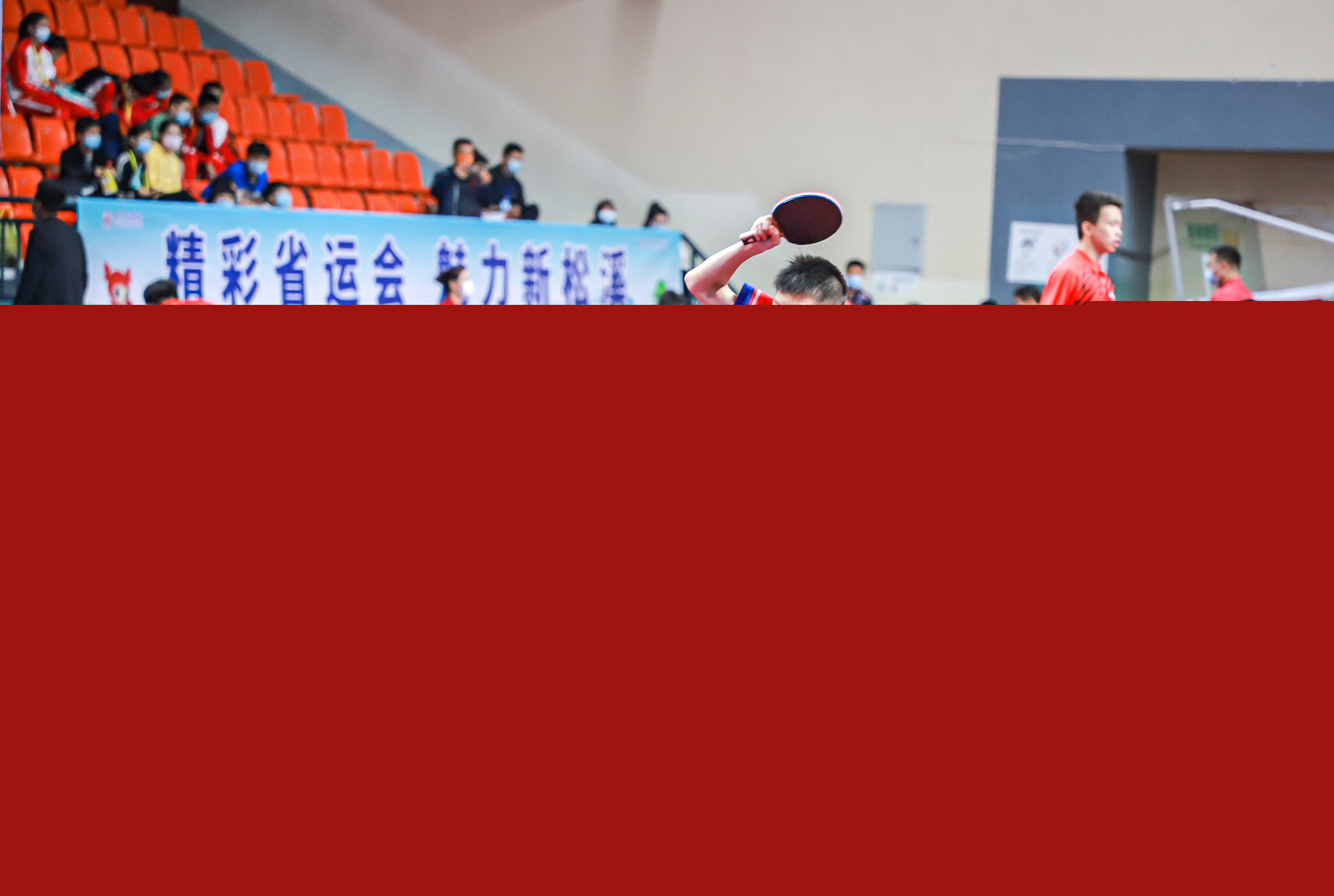 比赛里保持