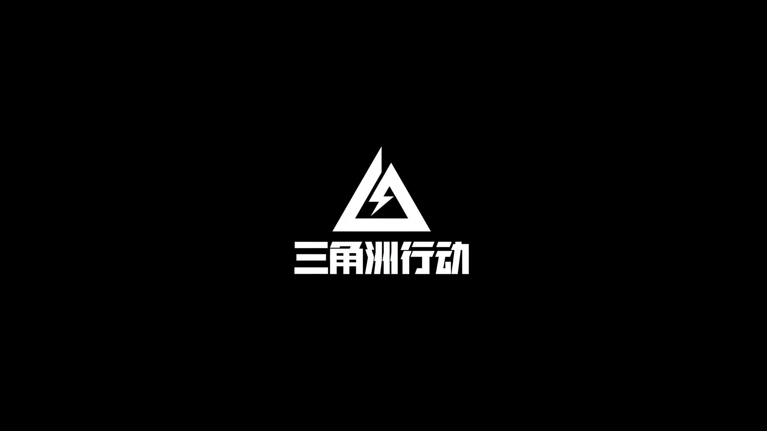 赋的激进下